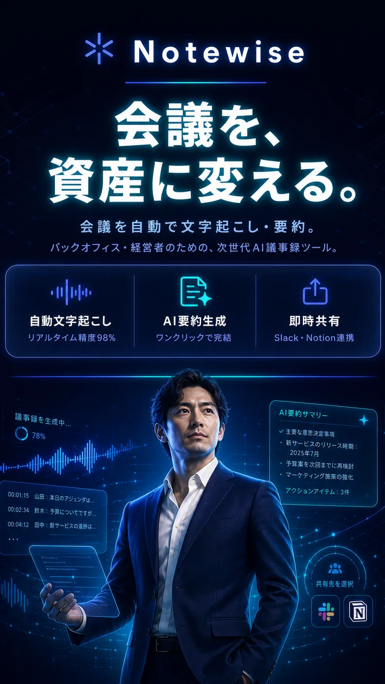 AIツールSaaS