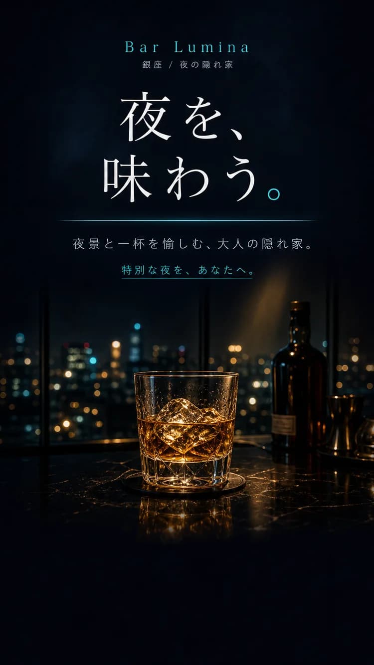 ダイニングバー