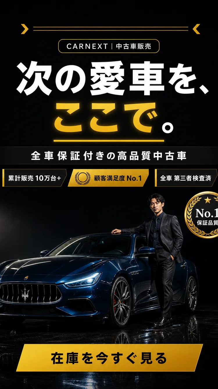 中古車販売