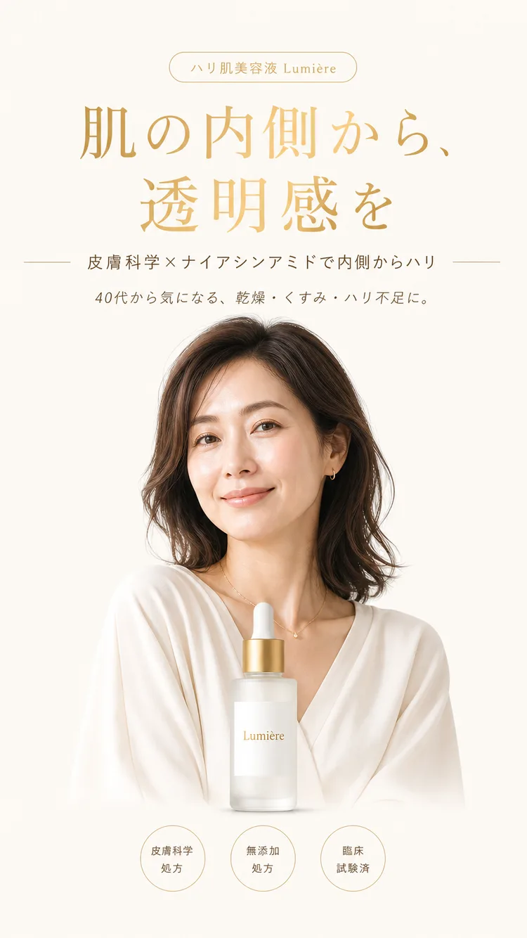 美容液ブランド(綺麗系)
