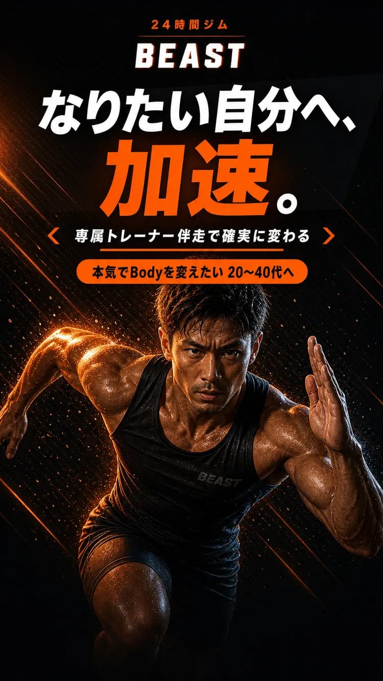 24時間ジム