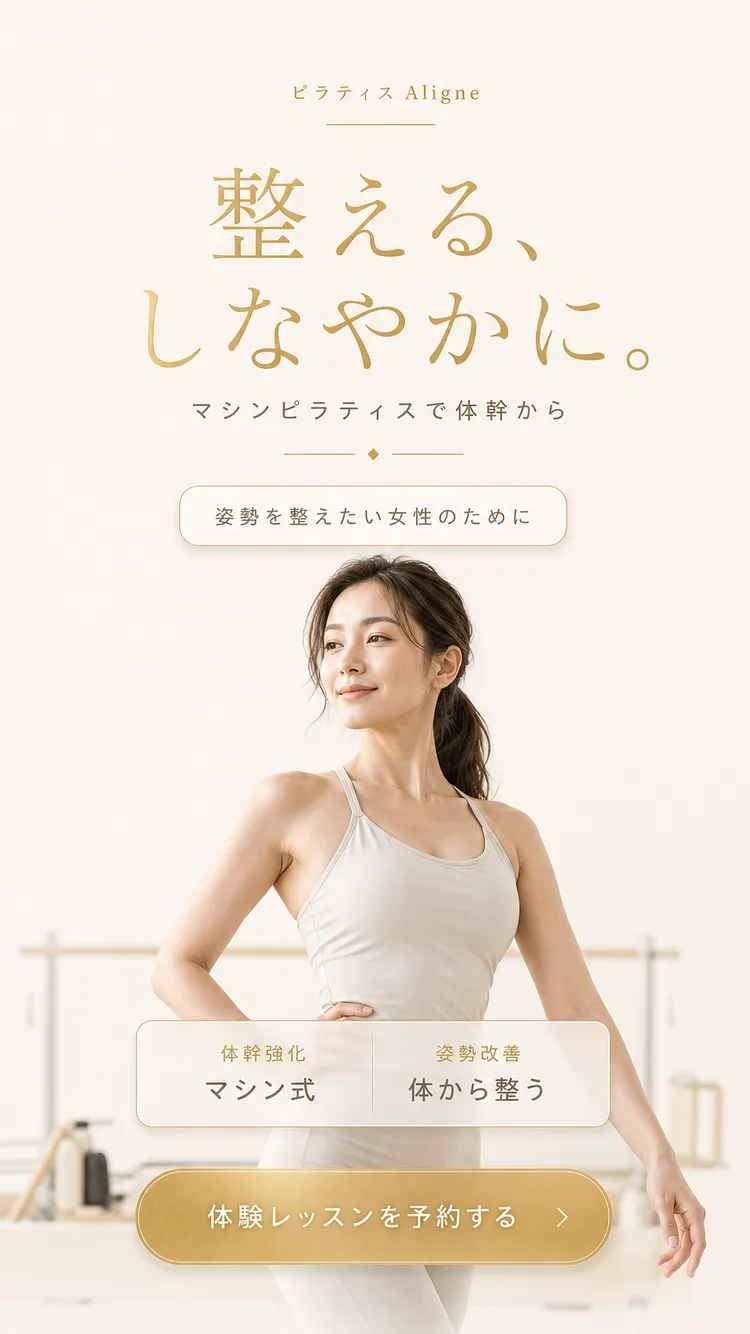 ピラティススタジオ