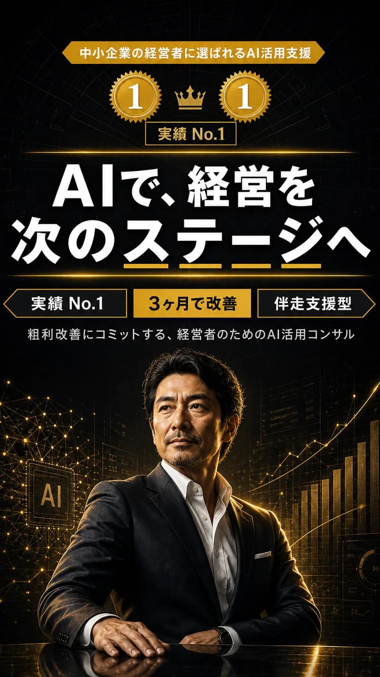 経営コンサル(企業系プレミアム)