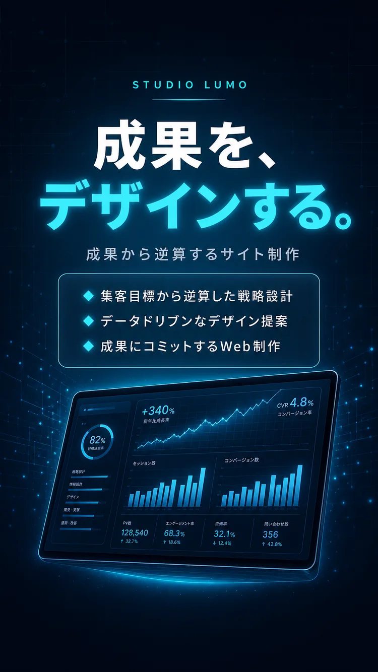 Web制作会社