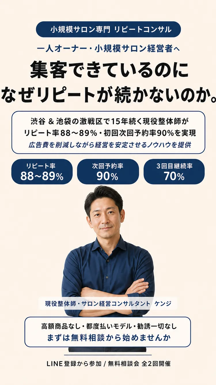 リピコン_個人副業用LP