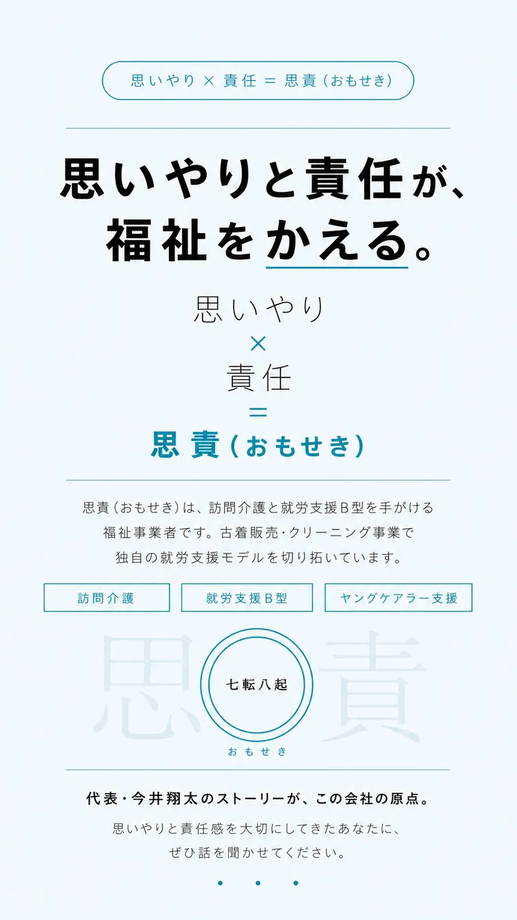 おもせき