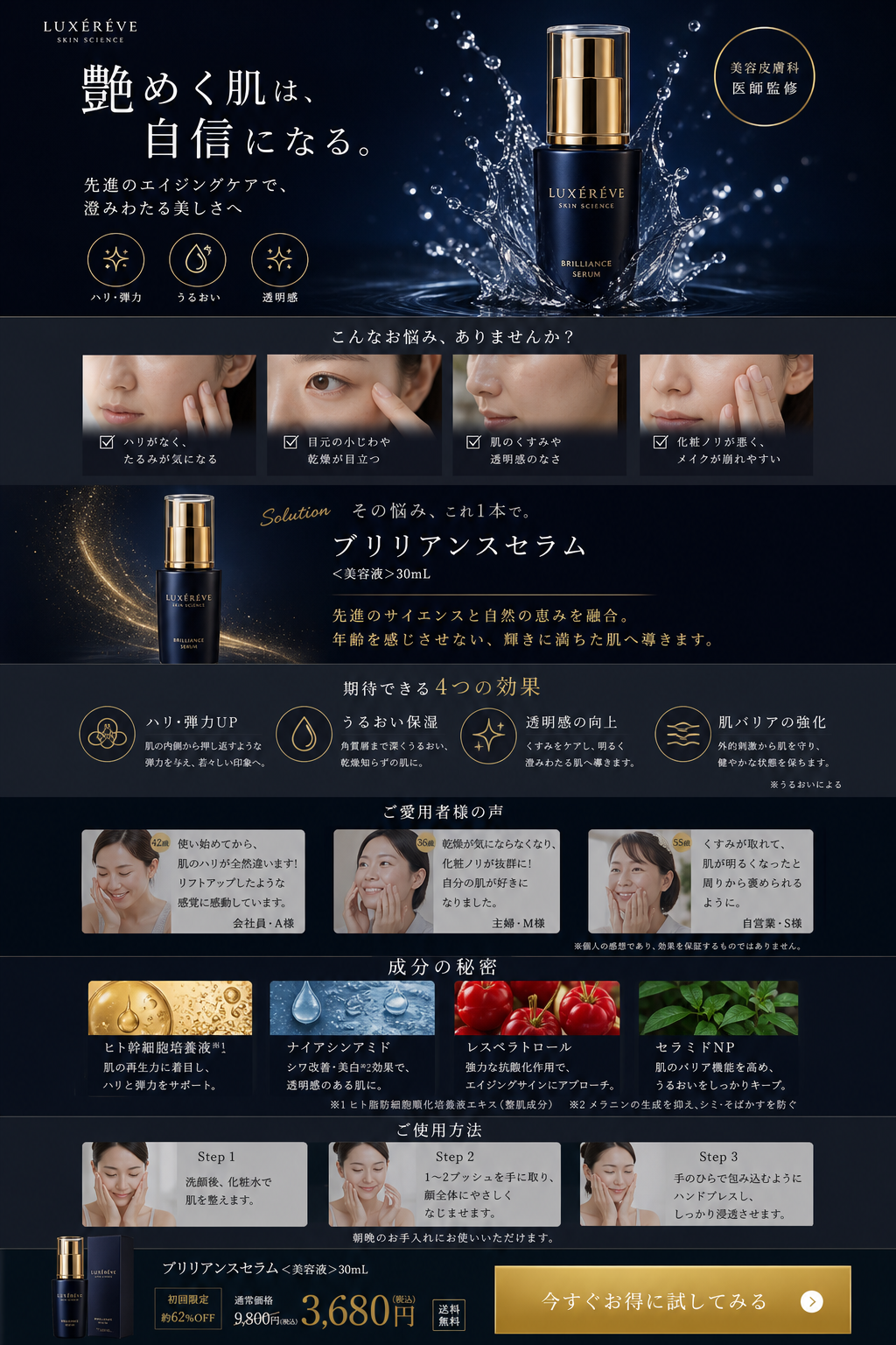 美容・コスメ スタンダード