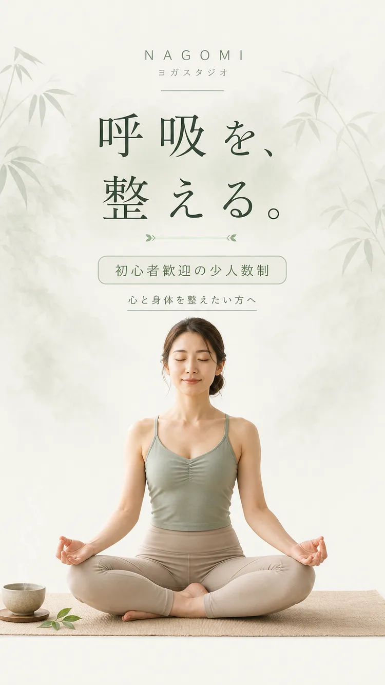 ヨガスタジオ